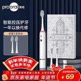 博皓（prooral）声波电动牙刷护齿压感提醒成人充电式情侣送礼生日礼物 T33白雪【新年礼物】