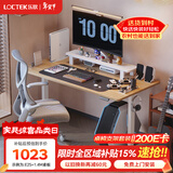 乐歌（Loctek）【热卖】电动智能升降电脑桌办公直播桌学习书桌小户型家用E2S 1.4米原木色桌板+白腿