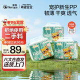 希望宝宝Hope baby  白金韧薄 L78片[9-14kg] 婴儿拉拉裤 超薄透气尿不湿