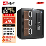 虎牌保险柜家用小型指纹密码WIFI全钢防盗可入墙办公大型保险箱新款保管箱 45cm智铂系列-三层 指纹/钥匙/密码/临时秘钥/（密码+指纹）