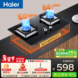 海尔（Haier）燃气灶液化气灶 家用双灶具厨房 5.0kw液化气 64%热效率一级能效 煤气灶以旧换新政府补贴 Q2BE6液