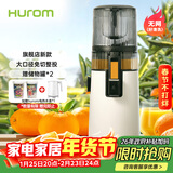 惠人（HUROM）原汁机无网大口径榨汁机渣汁分离多功能免切果蔬机韩国进口冰淇淋机家用  H70FT-BIC06WH