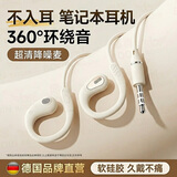 博音台式电脑有线耳机3.5毫米挂耳式耳机有线不入耳笔记本电脑带麦typec接口手机耳麦头戴式游戏 【3.5mm圆孔】电脑笔记本通用肤色顶配款1.2米