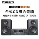 THINKYA CD/DVD组合播放机 发烧蓝牙组合音响 VCD影碟机 1080P电视音箱带FM收音