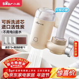 小熊（Bear）净水器水龙头 家用自来水前置过滤器净水机净化器一体 厨房净化可清洗滤芯滤水器 1机3芯 CX-E0028