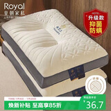 皇朝家私枕头枕芯 乳胶泰国颈椎枕睡眠深度抑菌防螨枕头芯单人一对拍2 高