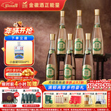 金徽 陈酿·纪念1951 浓香型白酒 52度 480mL* 6瓶 箱装 优级白酒