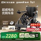 鱼跃(yuwell)电动轮椅车D210B老人折叠轻便残疾人智能代步铅酸电池
