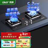 先科（SAST）燃气灶煤气灶双灶 家用大火力天然气液化气灶 台嵌两用 鸳鸯猛火灶炉具 【标配款】聚能九腔+防烫 管道天然气5.2KW