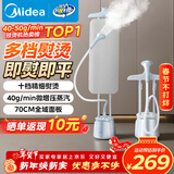 美的（Midea）【银离子抑菌板】立式挂烫机40g/min大蒸汽2.5L水箱家用立式熨烫机小型电熨斗机服装店专用YGD25Q1