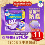 护舒宝考拉散热安睡裤L大码4条裤型卫生巾安心裤姨妈巾夜安裤自营密封