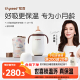 世喜婴儿保温杯幼儿小月龄316L不锈钢吸管学饮杯外出保温奶瓶学生套款