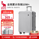 爱华仕行李箱旅行箱24英寸托运箱女大容量拉杆箱男出差密码箱皮箱星光银