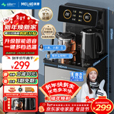 美菱（MeiLing）智能语音遥控升级语音款茶吧机家用饮水机下置水桶一键选温自主上水立式泡茶机MY-DA3919pro
