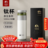 特美刻（TOMIC）保温杯男茶水分离水杯陶瓷内胆钛茶隔车载泡茶杯定制礼品伴手礼