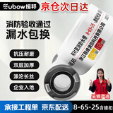 援邦（YUANBANG）有衬里耐磨合成橡胶消防水带8型-65mm-25米含接扣头全套京东自营