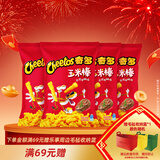 奇多（Cheetos）粟米棒 奇多牛排组套90g*4包 休闲零食 百事食品