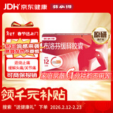 【原研】芬必得 布洛芬缓释胶囊 0.3g*24粒 退烧止痛 缓解牙疼偏头痛神经痛 痛经 中美史克 