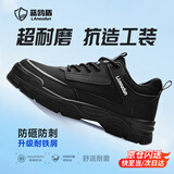 蓝鸥盾劳保鞋男耐磨轻便舒适透气防砸防刺穿钢包头安全工作鞋DL216 42