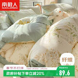 南极人亲肤磨毛四件套 可水洗床上用品套件适用1.5/1.8米床单 被套200*230cm