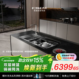 方太【水槽式洗碗机M3】 洗碗不弯腰100℃蒸汽除菌不锈钢水槽 80L大容量双层旗舰锅碗同洗 洗碗机在右 