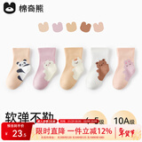 棉奇熊宝宝袜子婴儿春秋纯棉中筒袜新生儿0-6月秋冬无骨袜儿童棉袜4双装 动物森林【秋冬纯棉袜】5双 3-5岁 -建议脚长13-15CM