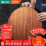 双枪黑金檀木整木切菜板加厚加大圆形砧板实木家用案板面板菜墩33*2.5