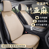 紫风铃真皮亚麻汽车坐垫四季通用座垫座椅套适用于思域途观l逍客迈腾
