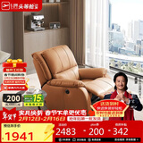 芝华仕（CHEERS）头等舱智能单人沙发客厅小户型电动功能懒人椅芝华士明星椅K621橙