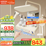 箭牌（ARROW）淋浴花洒套装增压浴室沐浴按键花洒全套手持淋浴器喷头淋浴套装 奶白钢琴按键款大置物台喷枪花洒