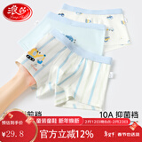 浪莎儿童内裤男童学生A类棉3-18岁中大童短裤小男孩青少年纯色发育期 玩具汽车 3条 140 建议身高125-135cm