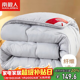 南极人被子 立体加厚秋冬被双人冬季被芯被褥棉被空调被10斤 200*230cm