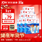 邦迪创口贴防水创可贴70mmx22mmx10片x10盒止血护创防水阻菌100片出游