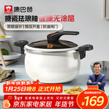 康巴赫珐琅锅汤锅 微压搪瓷锅精铁锅易洁不沾炖煮锅电磁炉燃气灶通用