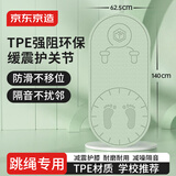 京东京造 跳绳垫瑜伽垫室内健身垫TPE瑜伽垫跳操垫运动隔音减震防滑垫绿
