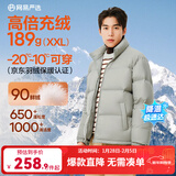 网易严选25新品90鸭绒超蓬羽绒服休闲面包服石墨烯保暖轻量抗菌防泼水 25秋冬立领-筠雾绿 M