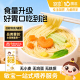 婴享无麸质小米面条挂面细面无小麦营养早餐速食面食送婴儿宝宝辅食谱