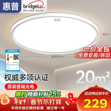 惠普普瑞护眼卧室吸顶灯LED儿童房书房灯具9031-60瓦 晨之光包安装