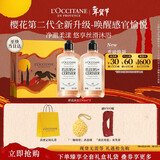 欧舒丹香氛沐浴露套装樱花沐浴250ML*2年货礼盒持久留香情人节礼物女生