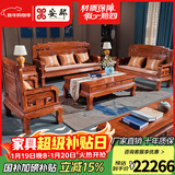 安邸 安邸红木家具非洲花梨（学名：刺猬紫檀）中式客厅实木沙发组合 仿古别墅客厅沙发中古风 沙发 沙发六件套（1+2+3）带坐垫