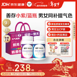 善存男女复合维生素 B族多种VCED锌硒钙铁烟酰胺补气血 组合装