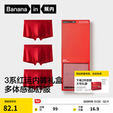 蕉内（Bananain）301P莫代尔内裤男士10A抗菌透气四角红色本命马年情人节礼物3件 好运红 3条 2XL