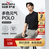 柒牌polo衫男短袖轻商务休闲夏男士纯色翻领上衣【7A抗菌2A防螨】NEW 黑色(25新款) XL