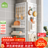 帅仕 厨房置物架洞洞板收纳架调料架壁挂纸巾架刀架筷子筒毛巾抹布架 奶油白-背板30*30（配件另购）