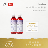 喜茶50%果汁茶安第斯葡萄铁观音450ml*15瓶 低糖0脂 果汁茶饮料整箱