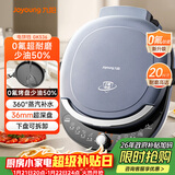 九阳（Joyoung）电饼铛三明治机早餐机双圈加热36mm加深烤盘烙饼锅下盘可拆1700W大火力煎烤机GK536