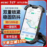 BZBC自行车手机支架电动车导航支架山地车电瓶车摩托车外卖快递导航固定支架骑行装备稳固防震