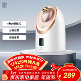 mks冷热喷蒸脸仪美容仪家用脸部蒸汽香薰蒸脸器保湿纳米补水喷雾仪面膜搭档生日礼物送女生NV8385