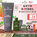 悦木之源（Origins）泥娃娃面膜75ml 清洁毛孔活性炭去黑头涂抹泥膜新年礼物送女友
