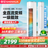 申花（SHENHUA） 大3匹 空调补贴 立式柜机 落地式 家用空调圆柱柜机 节能省电 急速冷暖 以旧换新 大风量客厅除湿 巨省电pro 大3匹 冷暖 一级变频 含安装 六年联保丨顺丰入户